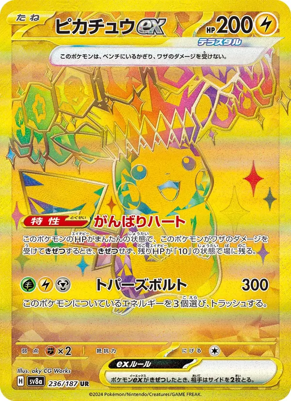 Pikachu ex 236/187 — Terastal Festival ex Pokémon card